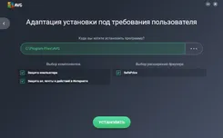 AVG Internet Security АВГ Интернет Секурити — скриншот 1
