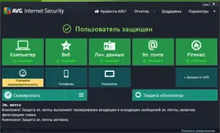 AVG Internet Security АВГ Интернет Секурити — скриншот 2