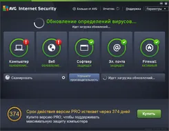 AVG Internet Security АВГ Интернет Секурити — скриншот 4